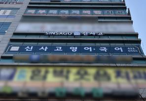 5-324 신사고영어