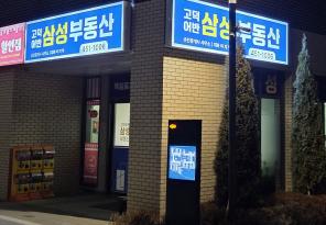 6-67 고덕어반삼성부동산