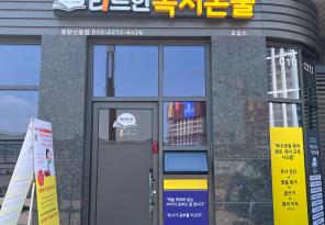5-289 리드인독서논술