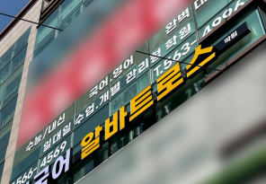 5-292 본국어, 알바트로스영어