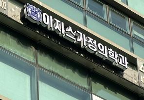 1-228 이지스가정의학과의원