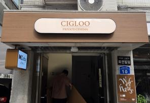 8-215 시글루 오금점