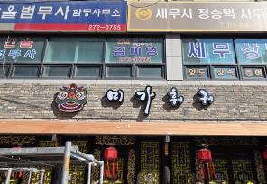 3-171 미가훠궈