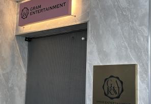 7-181 그램엔터테인먼트