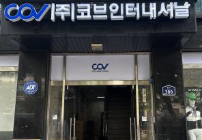 7-160 코브인터내셔날