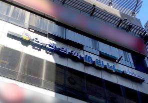 1-225 인산의학클리닉
