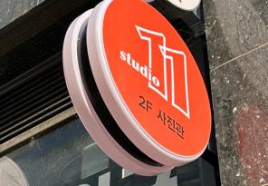 8-182 STUDIO 11