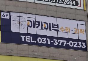 5-316 아카이브수학과학학원