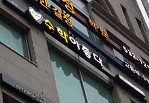 5-322 수학이좋다