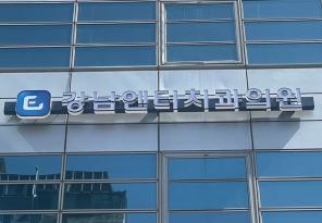 1-205 강남엔터치과