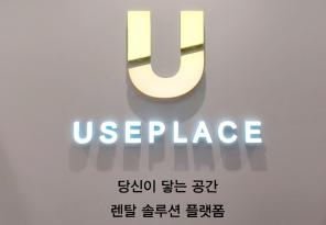 7-157 유즈플레이스
