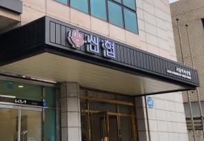 7-162 서울약사신협