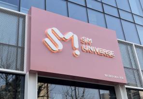 7-174 SM유니버스