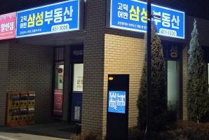 6-67 고덕어반삼성부동산