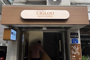 8-215 시글루 오금점