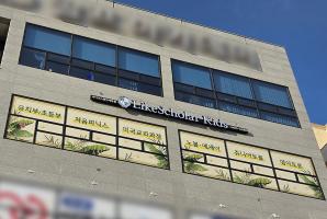 5-312 라이크스콜라키즈