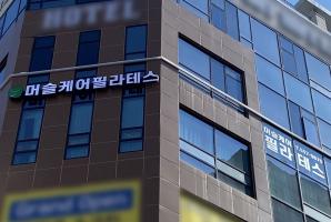 8-255 머슬케어필라테스