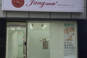 8-259 쟝샹떼플러스하남점