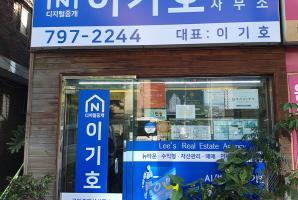 6-70 이기호부동산