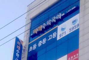 5-343 미래수학국어