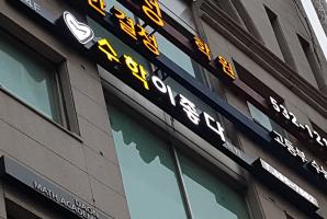 5-322 수학이좋다