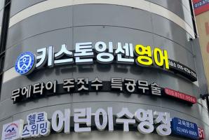 5-325 키스톤잉센영어