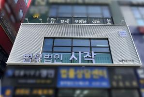 7-180 법무법인 시작 남양주