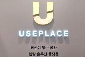 7-157 유즈플레이스