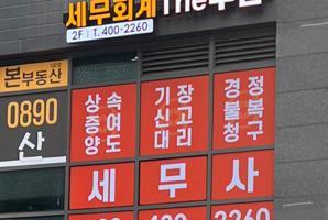 7-156 세무회계더수임