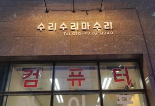 8-228 수리수리마수리