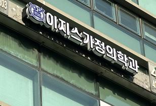 1-228 이지스가정의학과의원