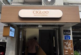 8-215 시글루 오금점