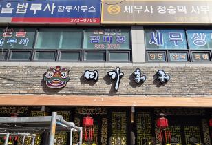3-171 미가훠궈