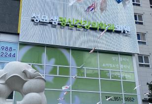 1-232 성모샘정신건강의학과의원