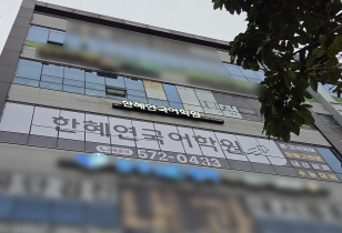 5-313 한혜연국어학원