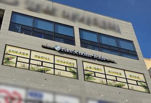 5-312 라이크스콜라키즈