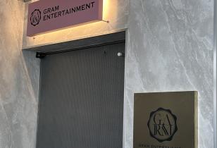 7-181 그램엔터테인먼트