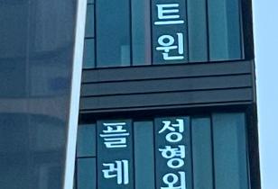 1-210 비트윈성형외과