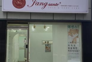 8-259 쟝샹떼플러스하남점