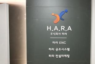 7-193 주식회사 하라