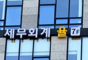 7-158 세무회계 율