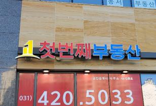 6-69 첫번째부동산