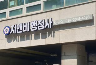8-199 지앤비행정사사무소