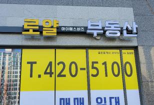 6-72 로얄부동산