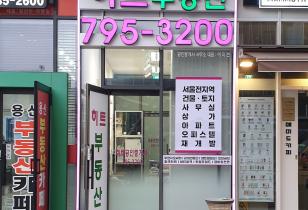 6-63 히트부동산