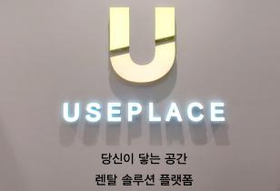 7-157 유즈플레이스