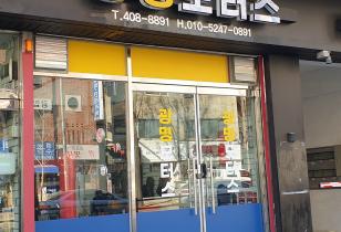 8-189 광명모터스