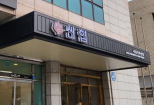 7-162 서울약사신협