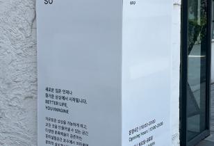 8-188 문화실험공간 호수