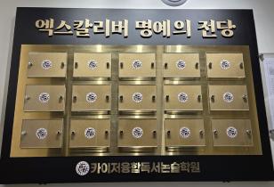 5-306 카이저융합논술학원